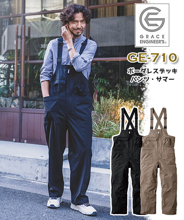 [公式]GE-710 ボーダレスデッキパンツ・サマー サロペット