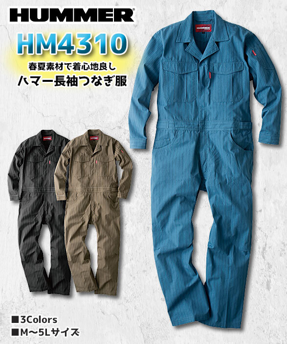 公式]HM4310 HUMMERⓇ春夏素材長袖ツナギ服｜こだわりのつなぎ服専門店